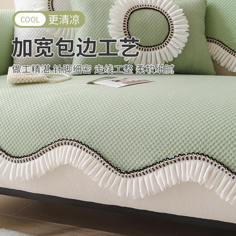 Summer French Special-Shaped Sofa Cushion New Cool Feeling Ice Silk High Feeling Summer Seat Cushion Non-Slip Cover Cover Cloth