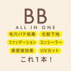 BB-крем Pore Cover Artisan Essence N 01 30 г