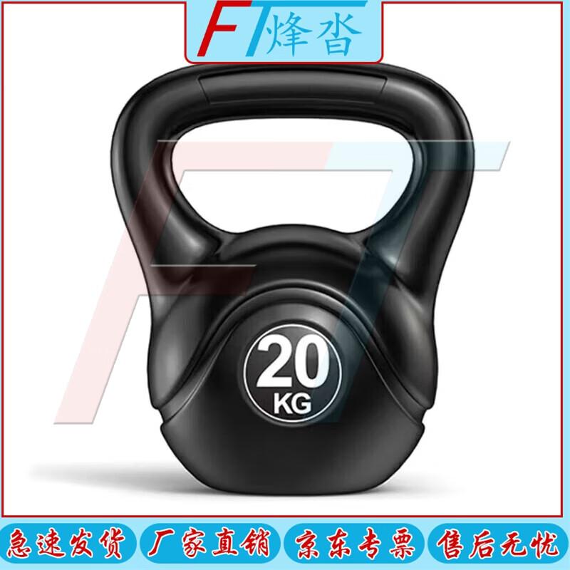 Fengta Solid Fitness Kettlebell