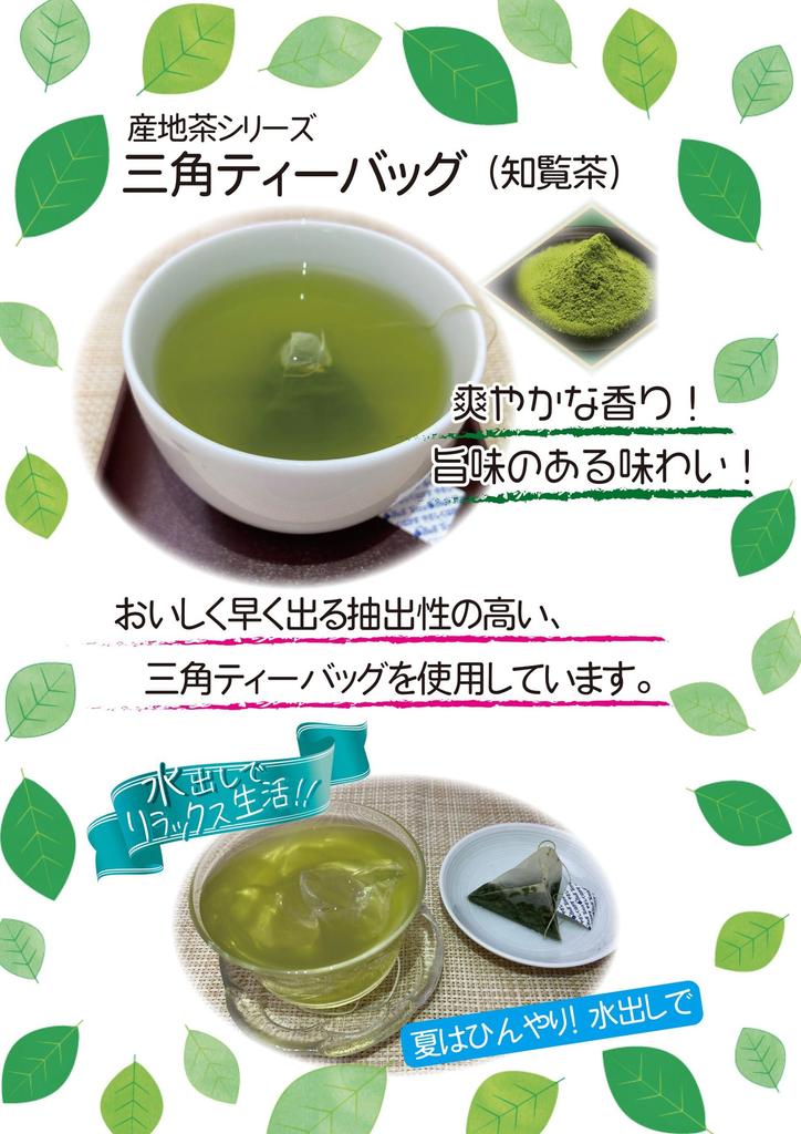 Кунитаро Чиран Чайный Треугольник с Матча TB40P