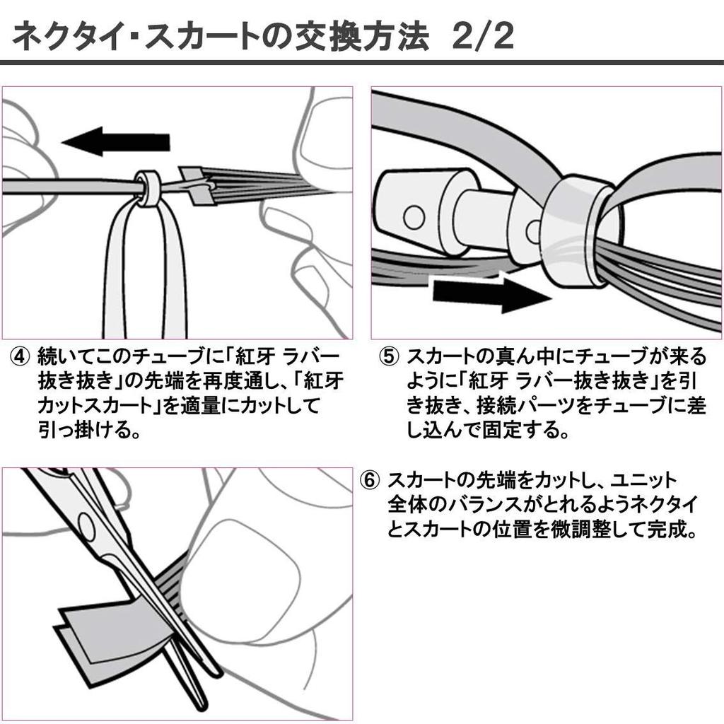 DAIWA Tairaba Koga Rubber Puller 950169