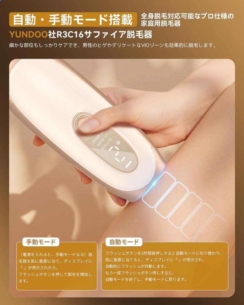 YUNDOO Сапфировое охлаждающее устройство для удаления волос для женщин и мужчин VIO совместимо с салонным классом Функция охлаждения Сапфировое удаление волос Раунды 9 Уровни 3