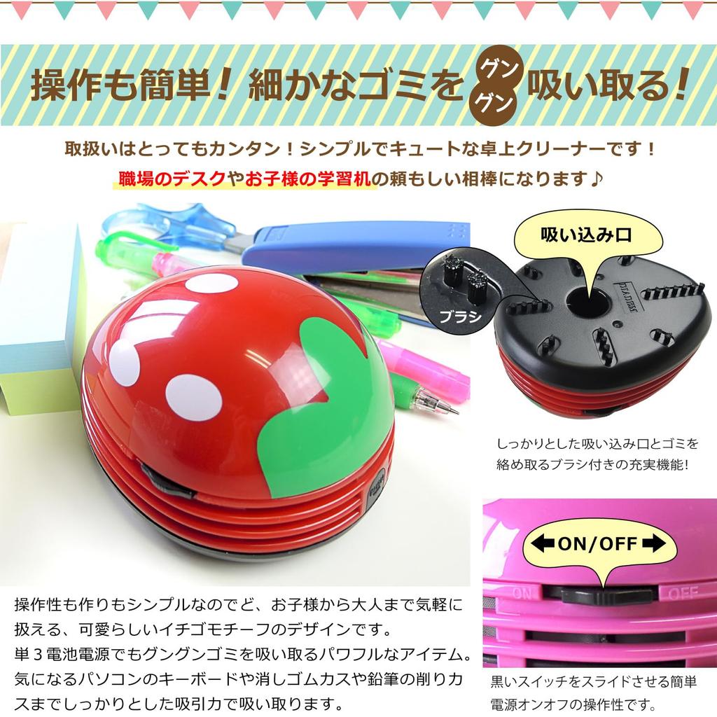 Yoijimu Настольный очиститель в форме клубники (розовый) (T)