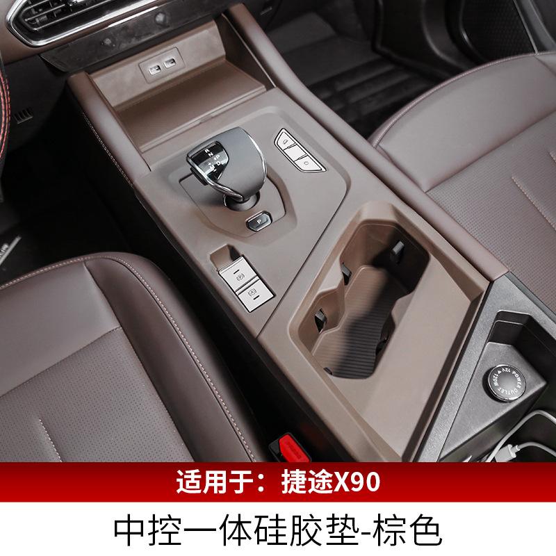 For Jetour X90 Center Console Silicone Pad Gear Shift Protector Cup Holder Anti-Vibration Mat 2023-2025