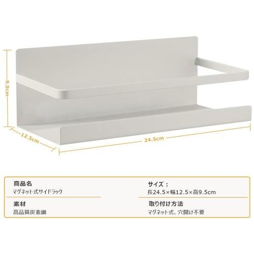 Magnetic Condiment Rack, Refrigerator Rack, Kitchen Rack, Bathroom Spice Rack, Magnetic Shelf, Magnetic Storage, Washing Machine Storage, Set of 2 Sup