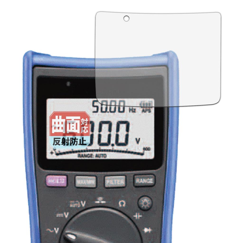Защитная пленка Leipsden для цифровых мультиметров HIOKI и изготовлена из материалов для восстановления царапин для изогнутых Сделано в DT4256, DT4255, DT4254, DT4253,