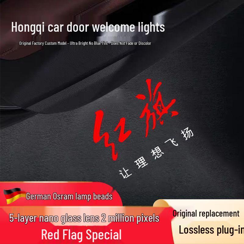23-25 Проекционный свет в дверь автомобиля для Hongqi H5-H9 HS3/7