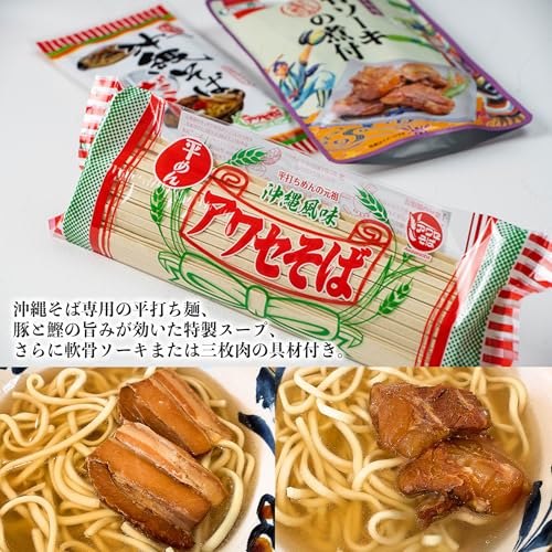 Nagahama Shoten Okinawa Soba Fresh Noodles 2 Servings Soki Broth (Includes Packs Soft Bone Soki)