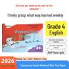 Wanwei Little Seagull Primary Weekend Half-Hour Test Papers
