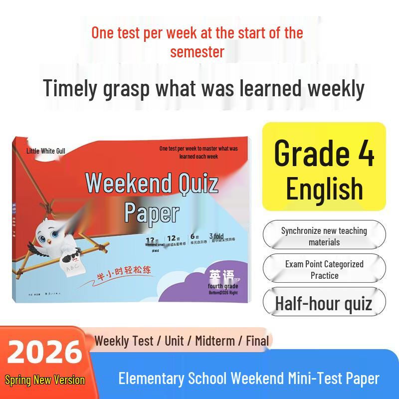Wanwei Little Seagull Primary Weekend Half-Hour Test Papers