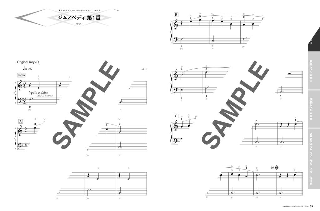Легкая классика фортепиано для взрослых 2025 МУЗЫКА (ШИНКО МУК)