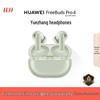 Huawei Беспроводные Bluetooth-наушники FreeBuds Pro 4 с активным шумоподавлением