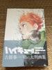 [Б/У] Артбук большого формата Haikyuu