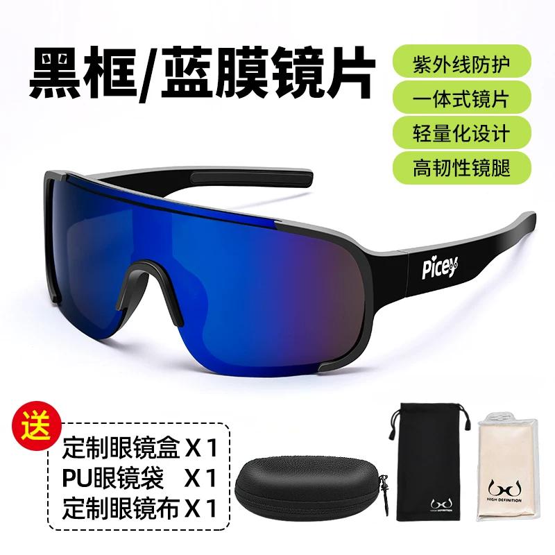 Children's Cycling Glasses Colorful Windproof Sand Goggles Bicycle Boys and Girls Outdoor Sports Running Sunglasses