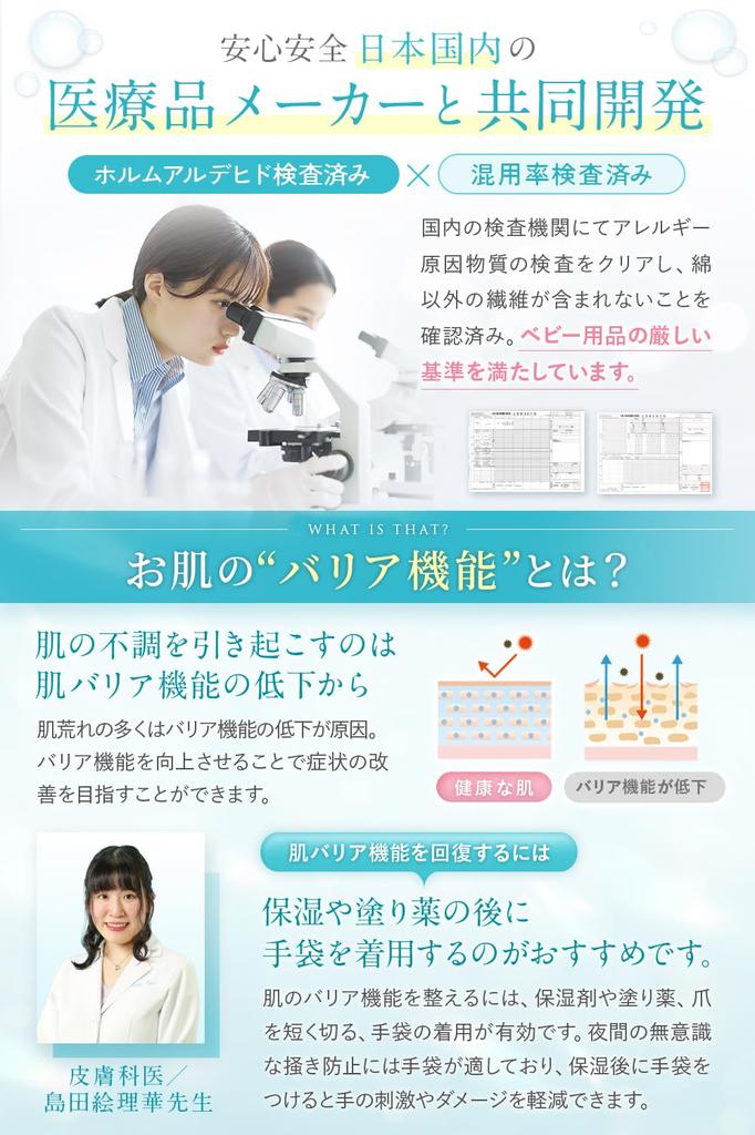 White Cotton Size [Otetegaado] [Dermatologist-Supervised] Gloves, 100% Cotton, Kids' (3 Pairs, Long, Kids' L)