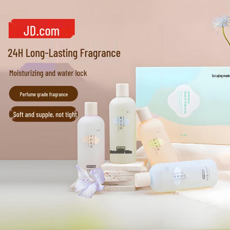 Jingzao Four Seasons Long-Lasting Fragrance Shower Gel Gift Set