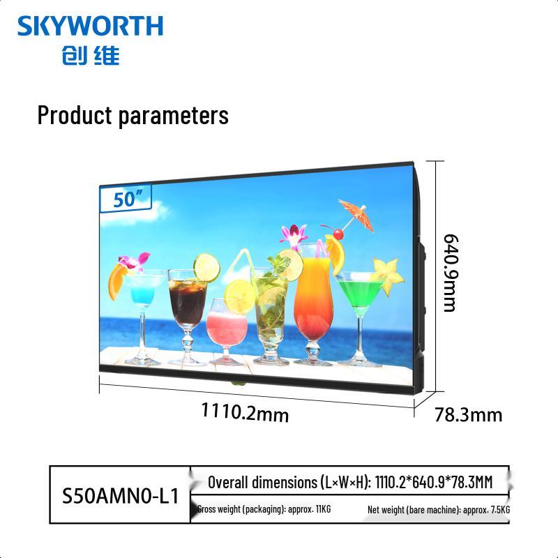 Skyworth 50-inch Commercial Smart Digital Signage Display (CN version)
