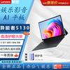 Lenovo ERAZER S130 13-дюймовый 2-в-1 Ноутбук Планшетный ПК (Китайская версия)