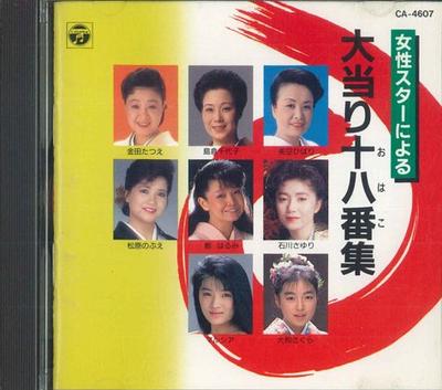 CD РАЗЛИЧНЫЕ - Коллекция Больших Хитов CA4607 COLUMBIA Япония Японский Энка/Традиционный Б/у