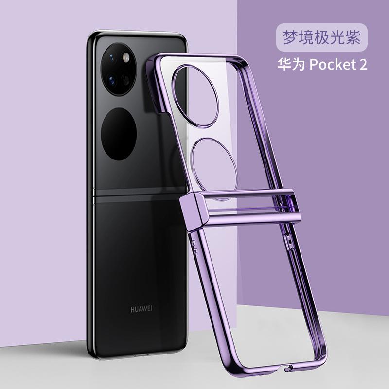 Применимо к складному мобильному телефону Huawei Pocket2, гальванизированный прозрачный защитный чехол с защитой шарнира для P50pocketS, противоударный