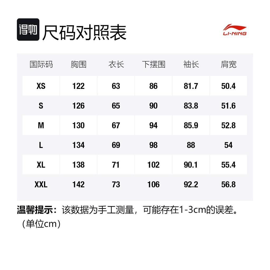 Куртки Li Ning Унисекс Стандартный Черный Воротник-стойка Умеренный Другое AJDP015-2