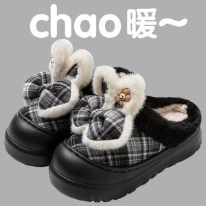 thick-soled cotton slippers women's warm and non-slip plush winter heightened indoor waterproof cotton shoes
