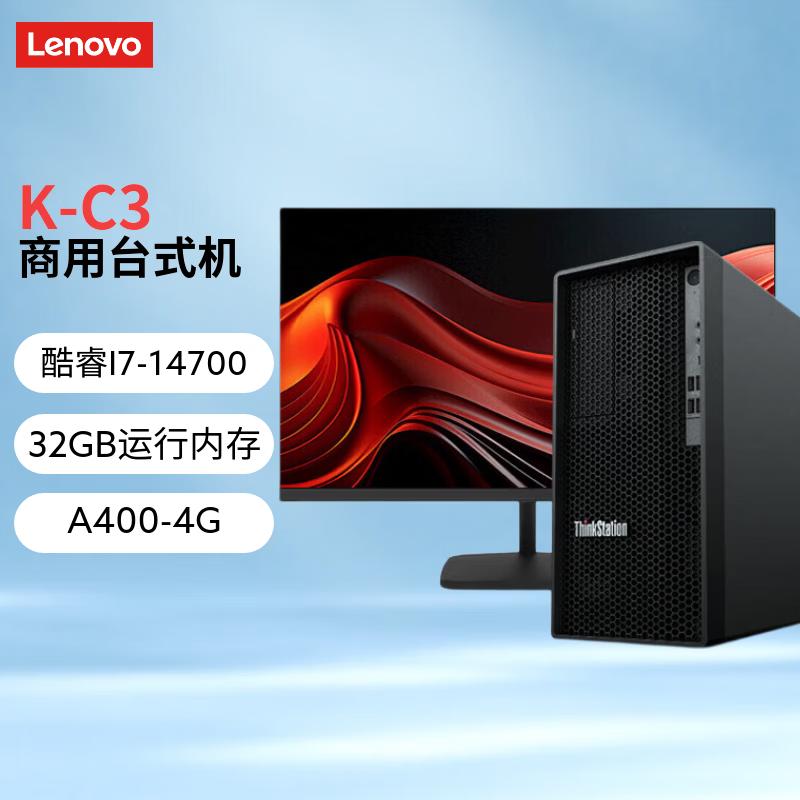 Lenovo ThinkStation K-C3 Business Desktop Workstation (CN version)