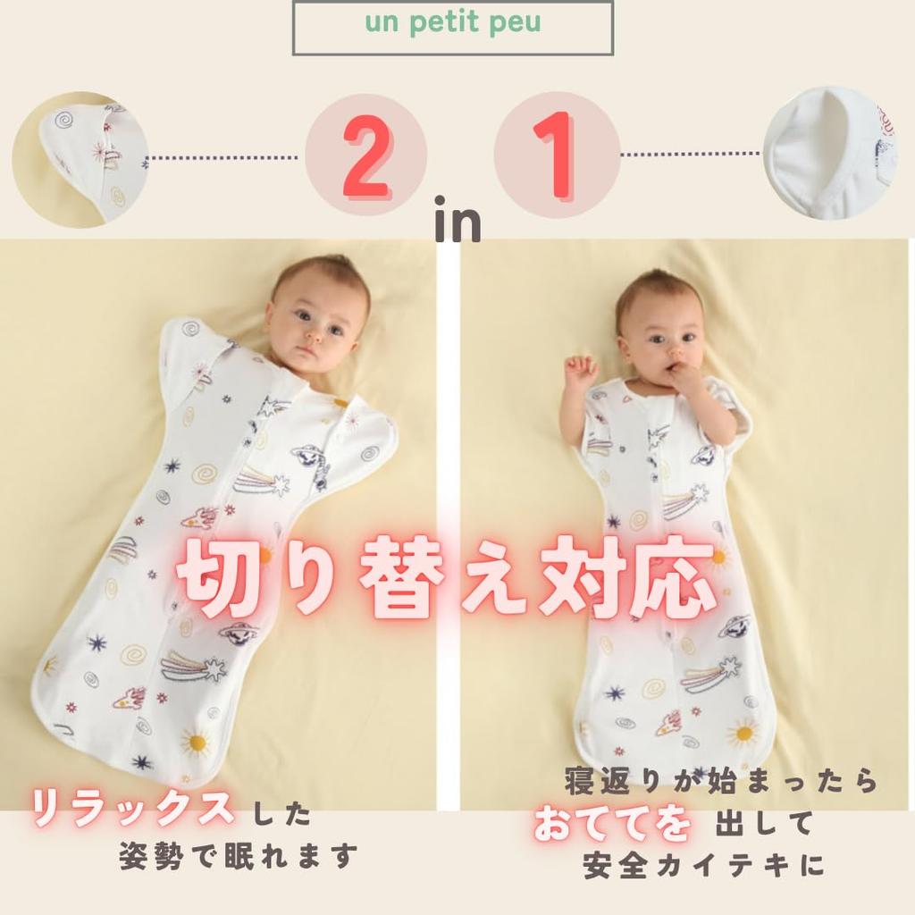 petit baby swaddle with cotton swaddle for nighttime Moro reflex sleeping baby shower gift [un peu] Midwife-approved zipper, sleep, prevention, bag,