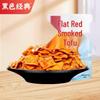 Black Classic Spiced Tofu Snacks