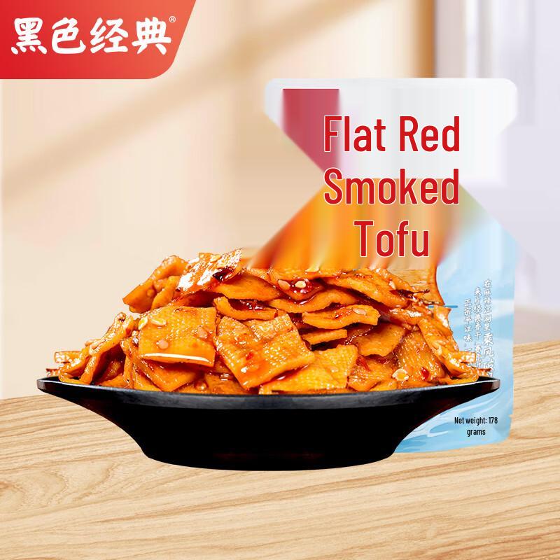 Black Classic Spiced Tofu Snacks
