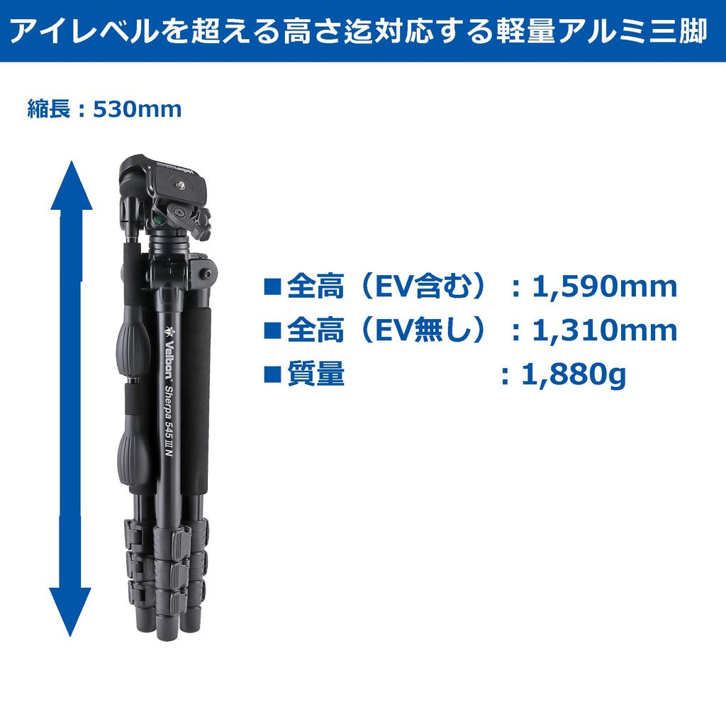 Velbon Medium Aluminum 4 Sherpa 545III N AZ Aluminum Quick Shoe Head Lever DIN 26 мм Диаметр 0017915500464 Штатив, ярусы, штатив, совместимый, 3-позиционный
