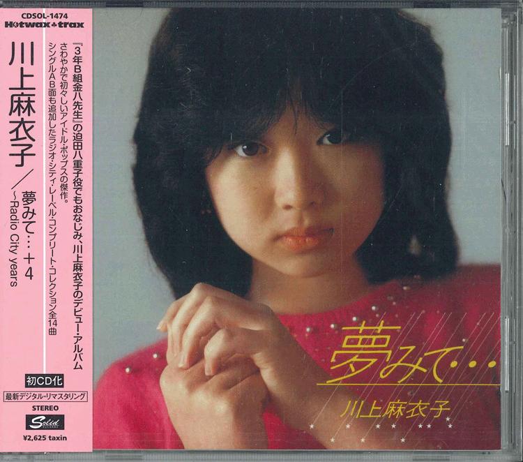 CD МАЙКО КАВАКАМИ Yumemi te... Полный Radio City ye CDSOL1474 SOLID 2011 Япония ObiЯпонский Поп-Рок Б/у