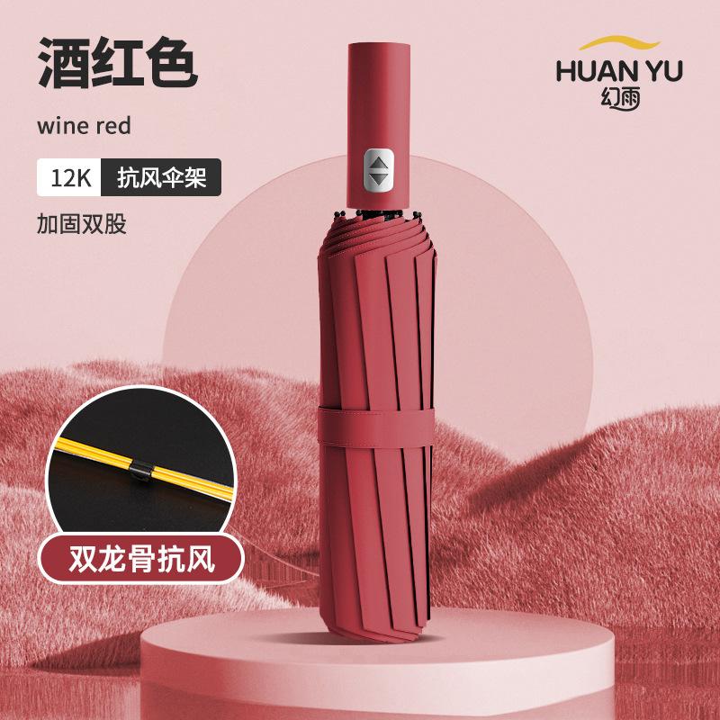 Зонт Автоматический зонт Большой зонт от погоды и дождя Женский утолщенный и увеличенный складной зонт Виниловый зонт от солнца