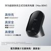 Huawei Вертикальное беспроводное зарядное устройство, макс. 80 Вт