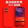 Применимо к чехлу для мобильного телефона realme gtneo1, защитному чехлу realme, жидкому мягкому силикону, полностью закрывающему, противоударному, для мужчин и женщин