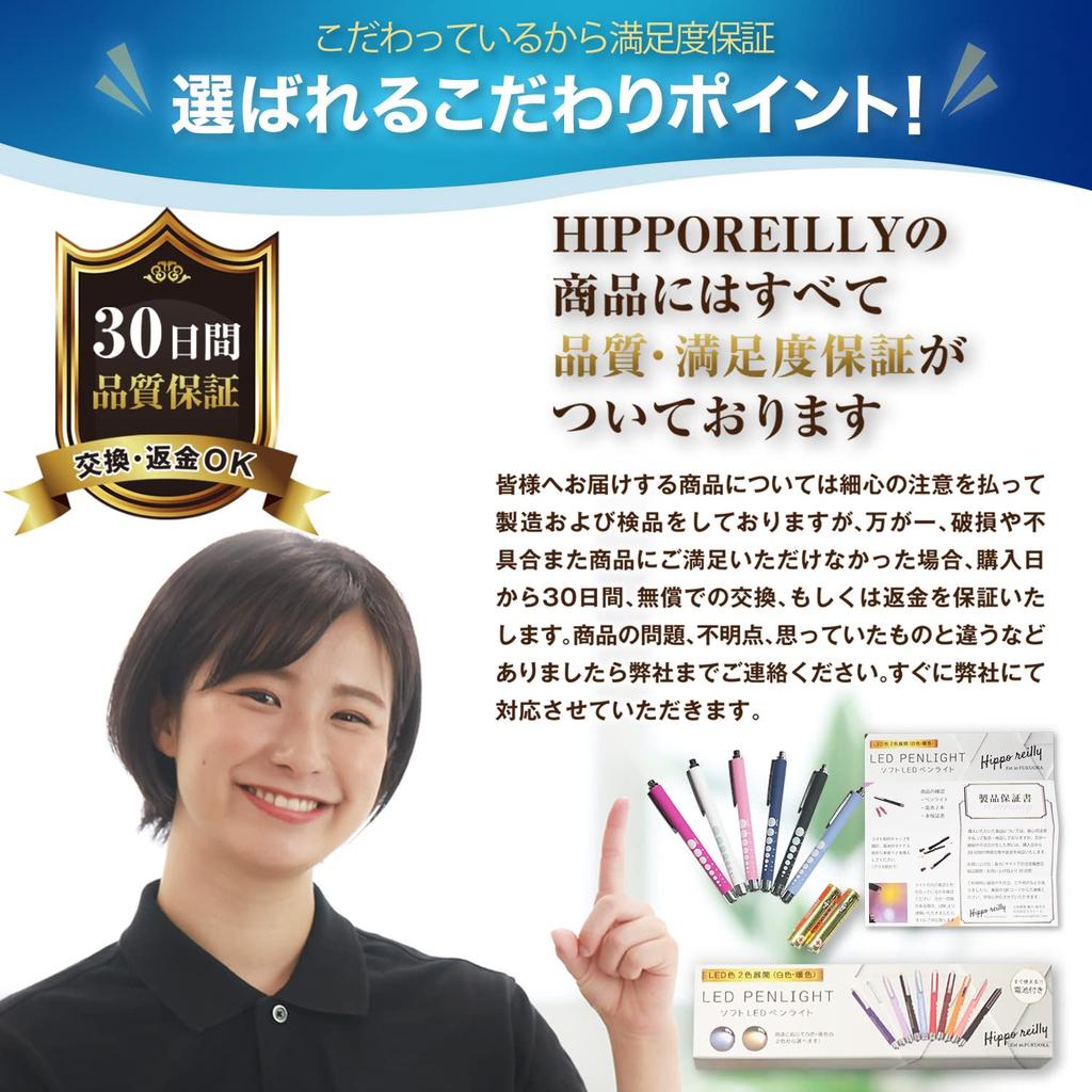 HIPPO REILLY Penlight Soft LED Light Source White Incandescent Push Button Battery Included Rubber Durable Non-Slip Yellow Pink