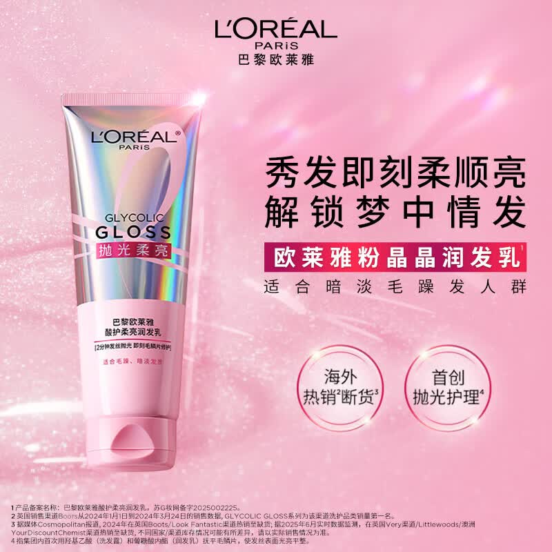 Кондиционер L'Oréal Acid Protect Smooth & Shine