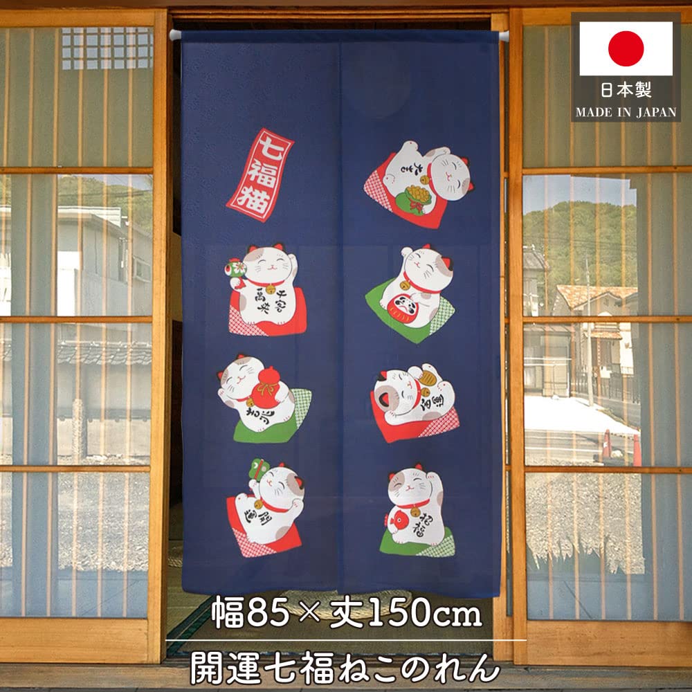 Норен Кобо Норен Хороший Привлекающий Фэн-шуй Комната Приватность 85см Ширина x 150см Семь Счастливых Темно-синий 11593 Занавеска, Кот, Удача, Кот, Гобелен, Перегородка, Ширма,