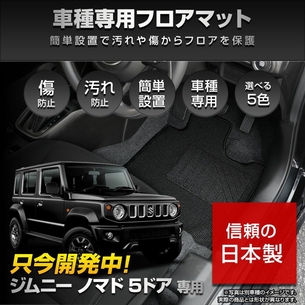 YOURS Jimny Nomad Floor Set Blue x Pad Type and Rear Seat Floor Scratch Cover Custom Dress JIMNY NOMADE S 5-Door Mats, 5-Piece [Automatic