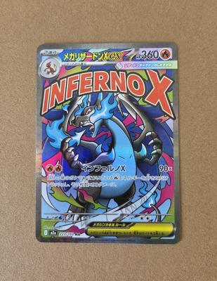 Pokémon Коллекционная карточка Мега Чаризард ex MA Мега Дрим ex (223/193)