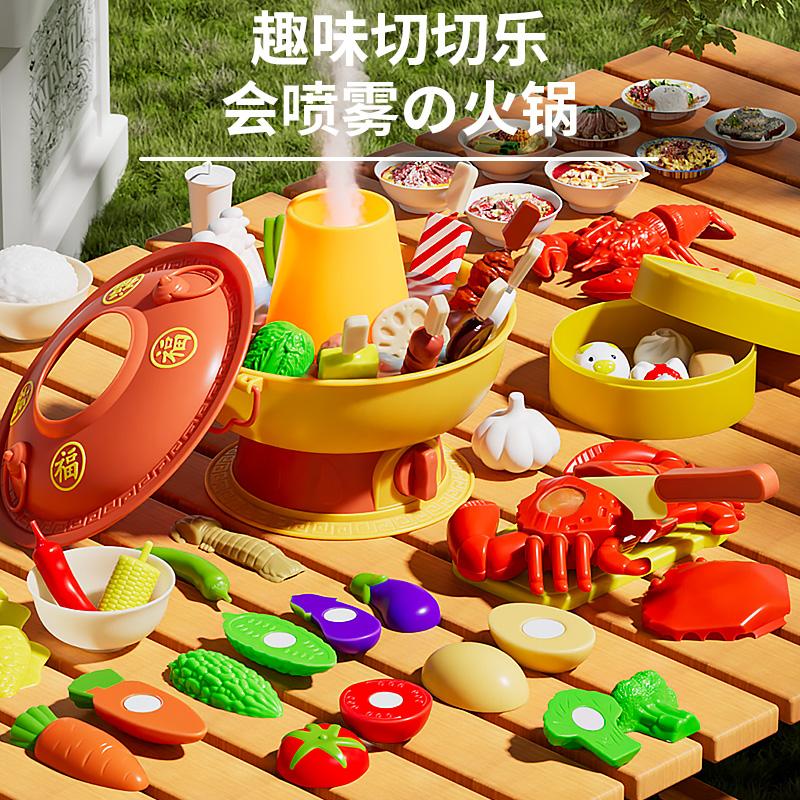 Children's Home Kitchen Hot Pot Toys Simulation Food Barbecue Cooking Cutting and Joy Boy and Girl Birthday Gifts