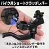 Felimoa Motorcycle Short Clutch Lever, Universal, High Durability, Approx. 22mm