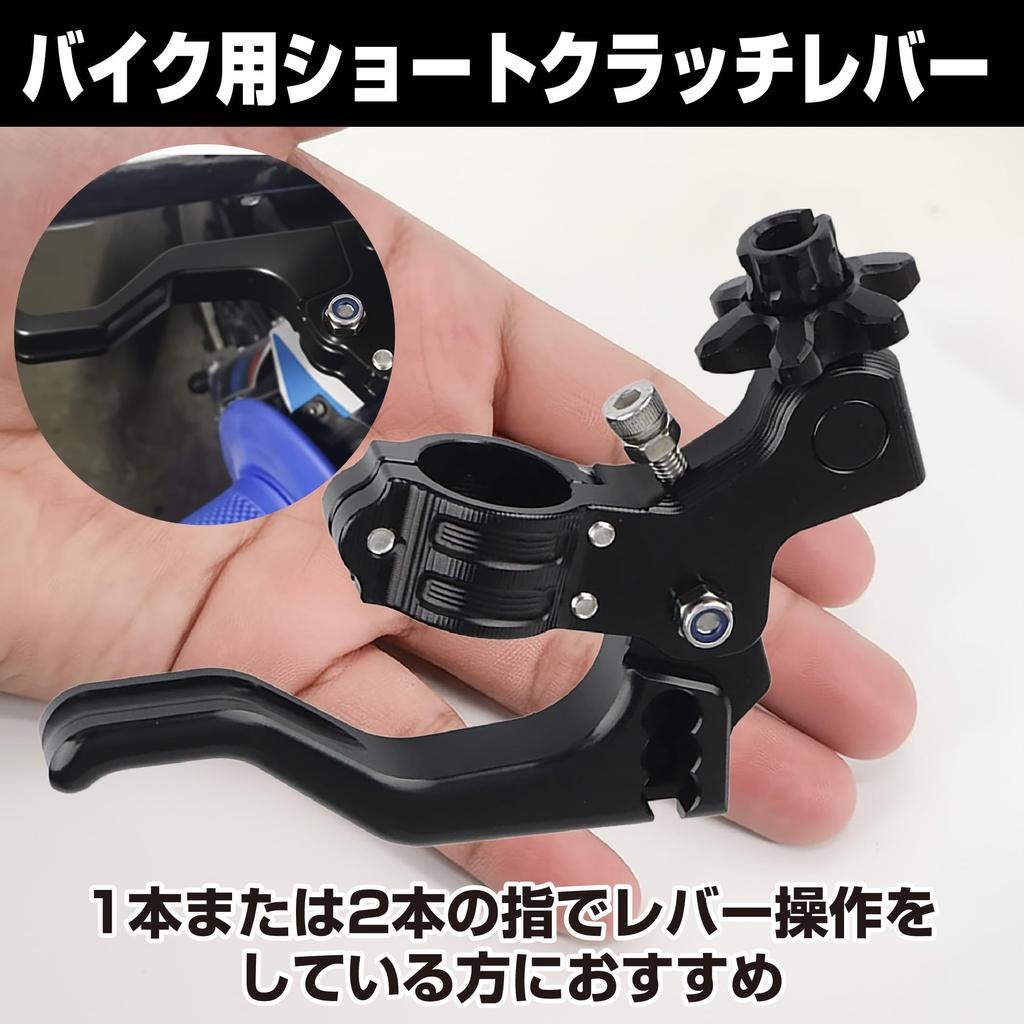 Felimoa Motorcycle Short Clutch Lever, Universal, High Durability, Approx. 22mm