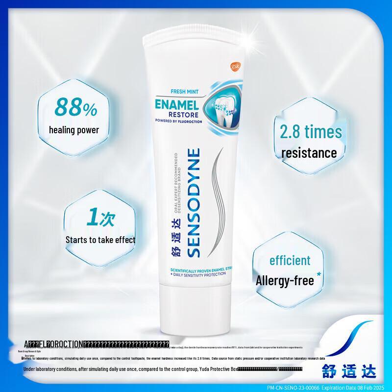 Зубная паста Sensodyne Защита десен и эмали Отбеливающая