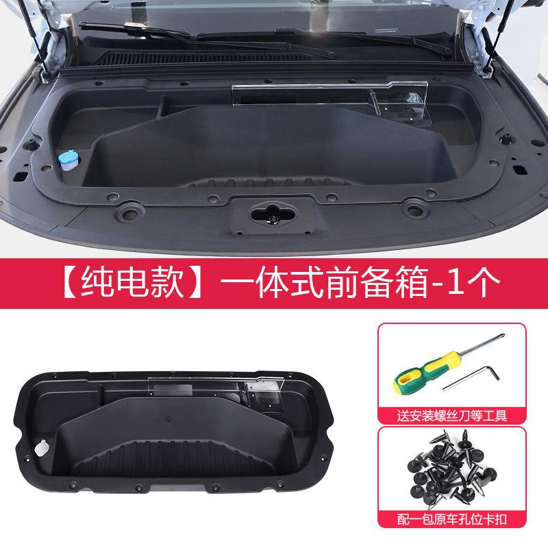For Leapmotor C10 C16 EV B01 Lafa5 Car Front Trunk Storage Box Integrated Car Trunk Storage Modification Storage Accessories