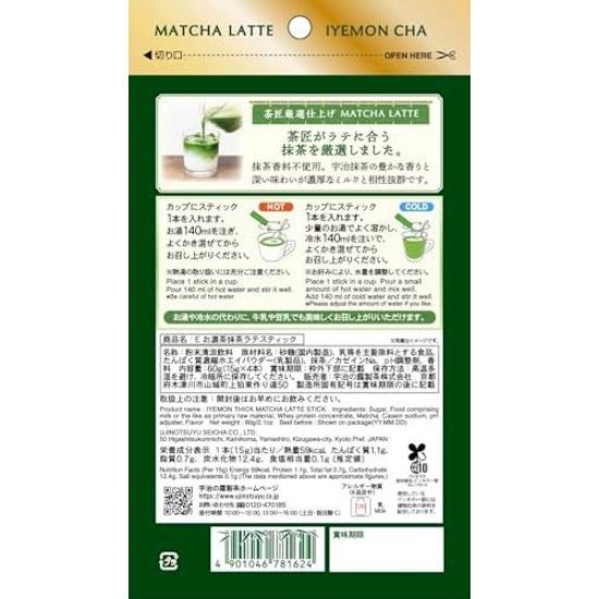Iyemon Omocha Matcha Latte Stick 15g4 pieces