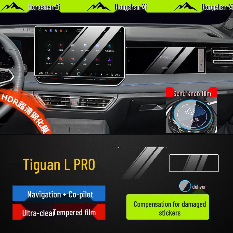 Закаленное стекло для экрана центральной консоли Volkswagen Tiguan Lpro (26 моделей) - Аксессуар для защиты интерьера