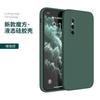 Применимо к чехлу для мобильного телефона vivox11 x защитный чехол xpro прямой край Кубик Рубика жидкий силикон x мягкий чехол линза мобильного телефона гарантия