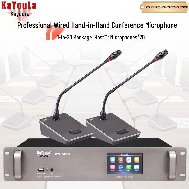 Профессиональная проводная конференц-микрофонная система KaYouLa серии KYL-5100 с гибкой стойкой (Китайская версия)