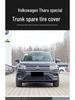 Volkswagen Tharu/Tayron/T-Cross Trunk Mat Spare Tire Compartment Carpet Load-Bearing Partition